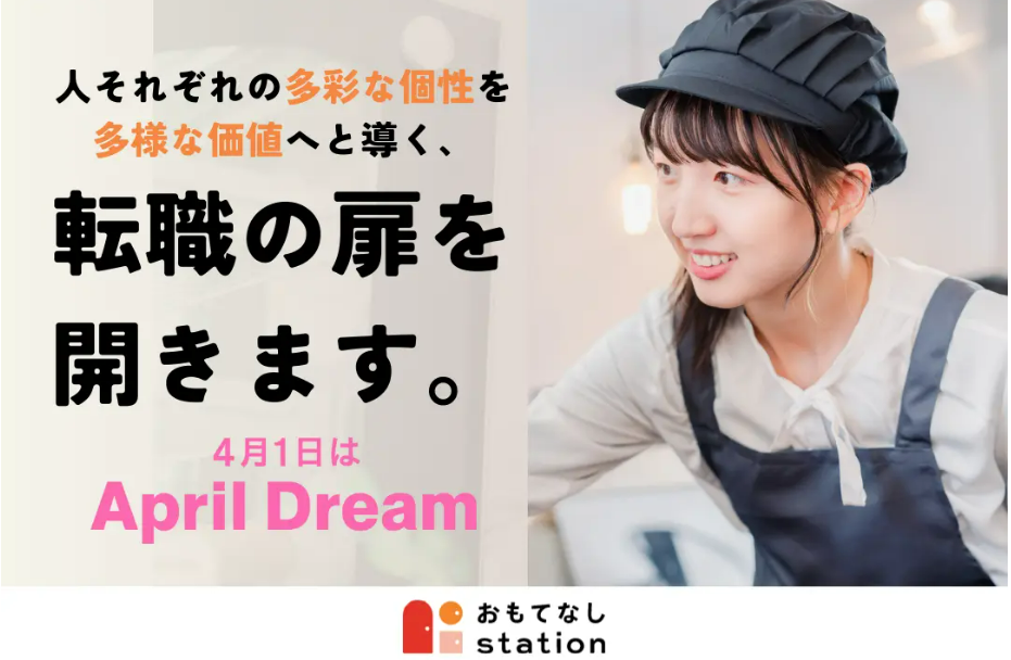 【PR TIMES】April Dreamプロジェクトに参画